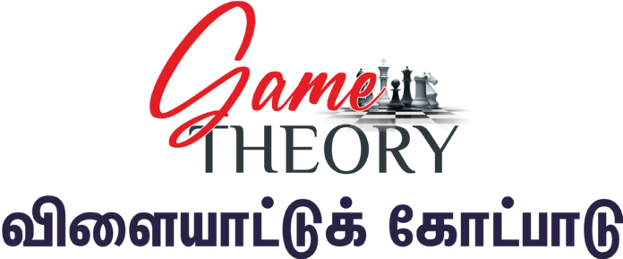 Game Theory