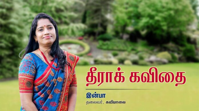 Kavimalai Title