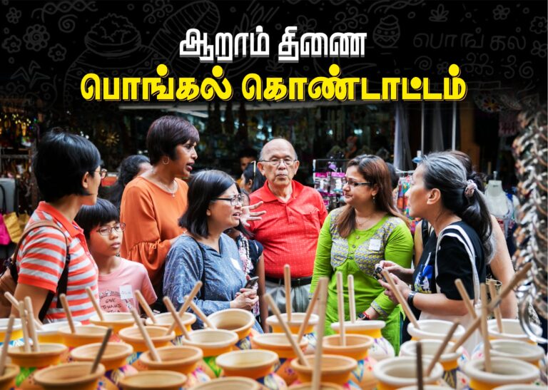(கட்டுரை) புலம்பெயர்ந்தோரின் பொங்கல் விழா