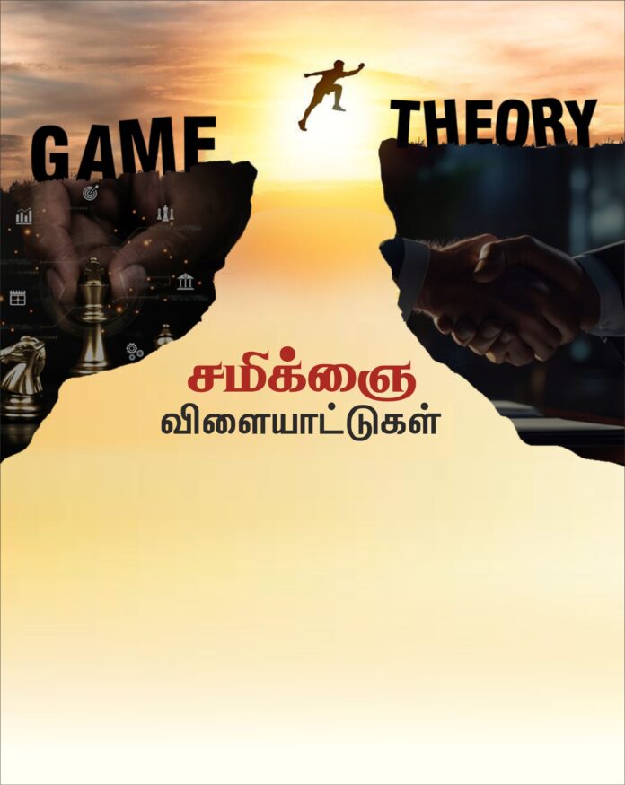 Game Theory 4