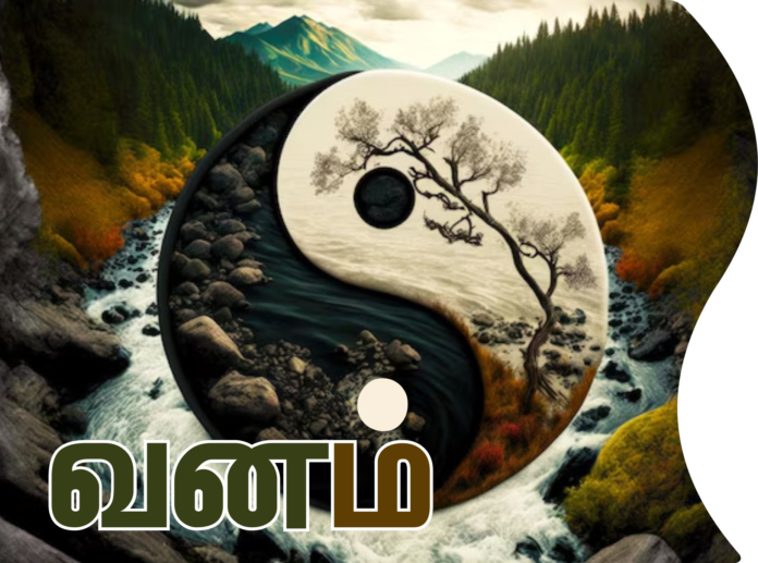 Vanam