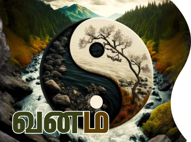 (சிறுகதை) வனம்