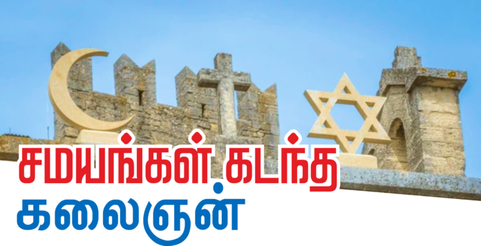 Samayangal
