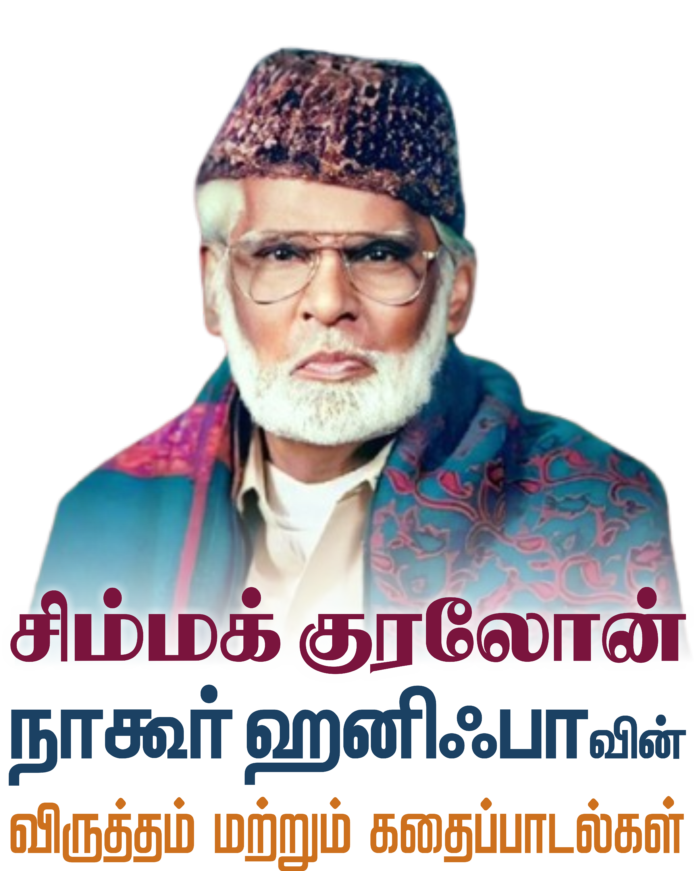 Simma kural
