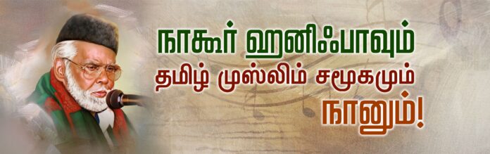 Tamil Muslim