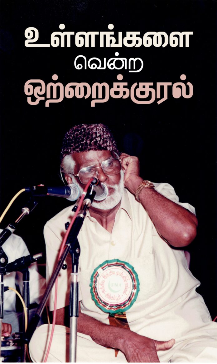 Ullangal